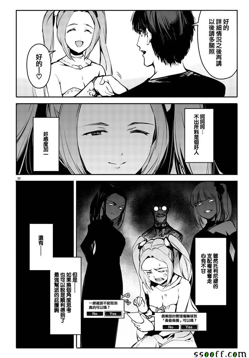 第51话 第32页
