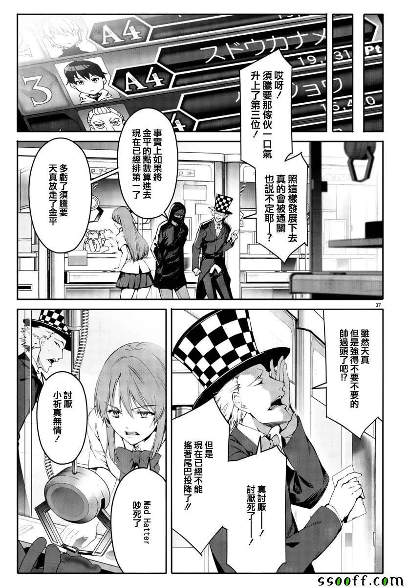 第51话 第37页