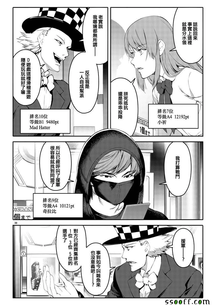 第51话 第38页