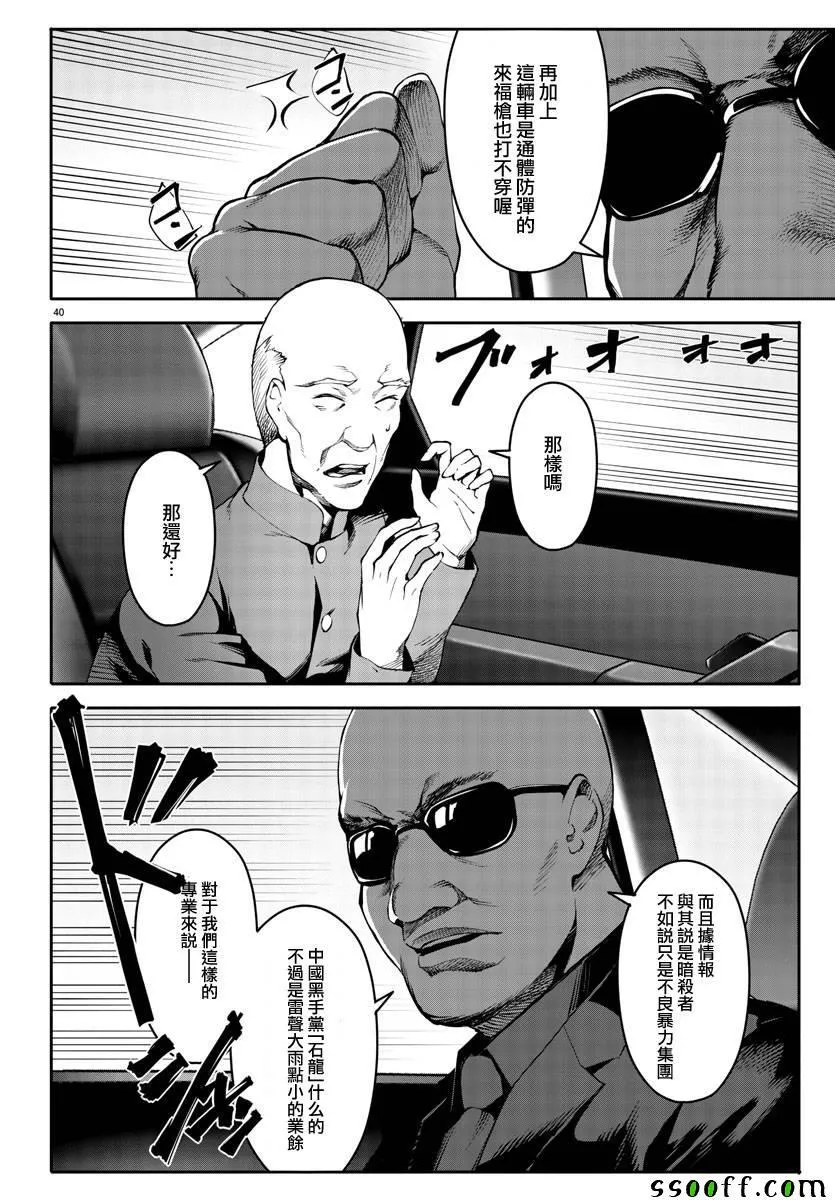 第51话 第40页