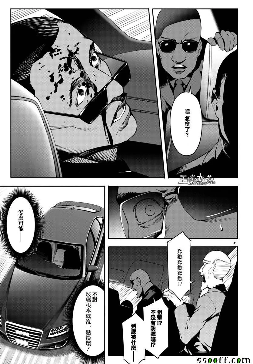 第51话 第41页