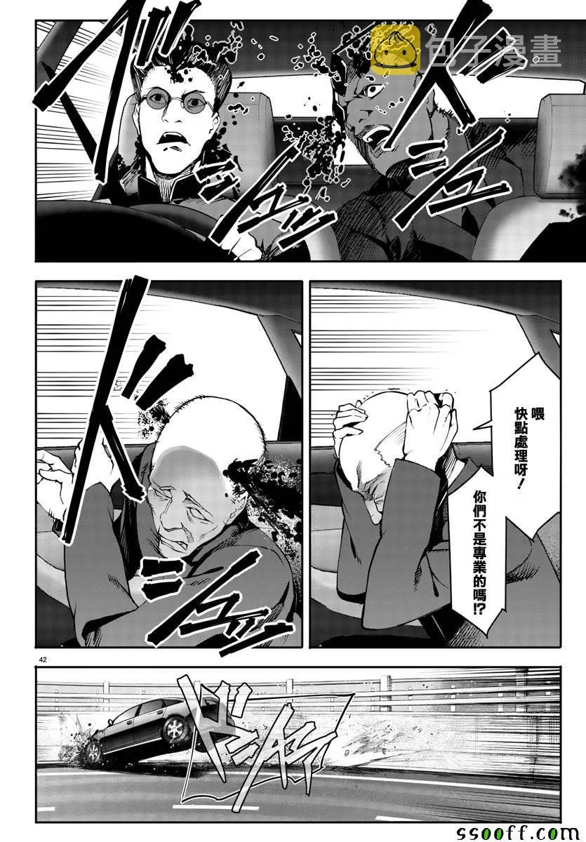 第51话 第42页