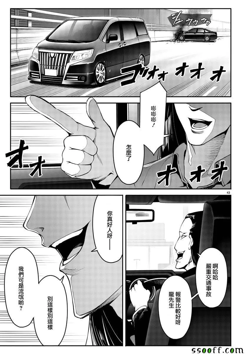 第51话 第43页