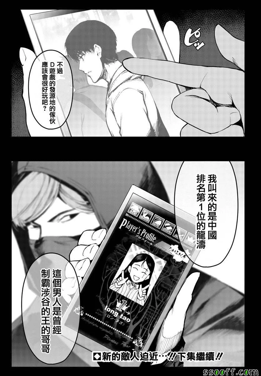 第51话 第45页