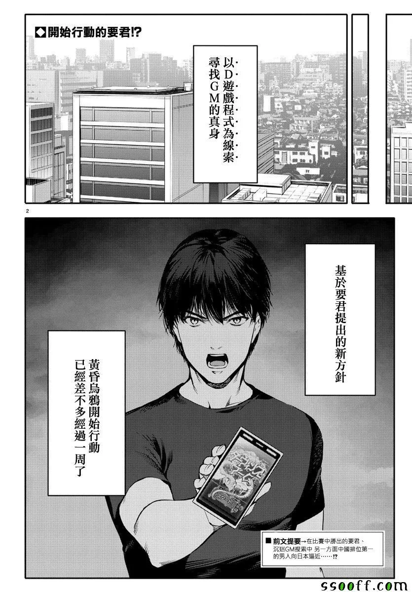 第52话 第2页