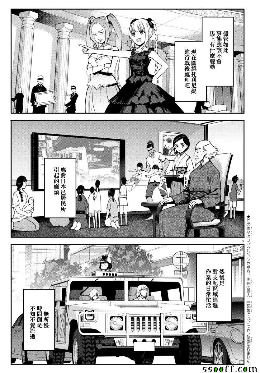 第52话 第3页