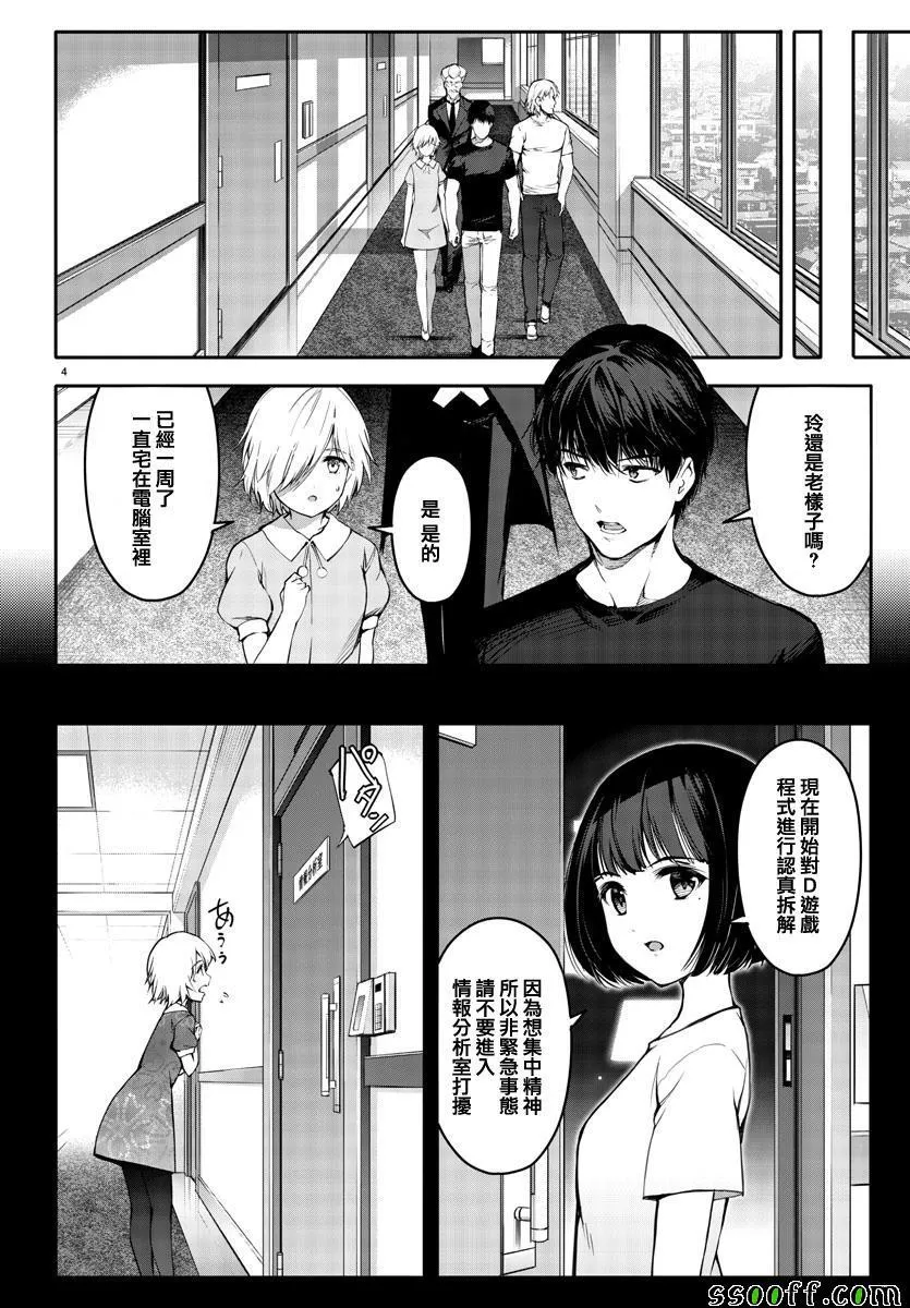 第52话 第4页