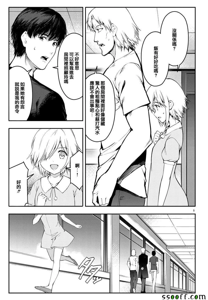 第52话 第5页