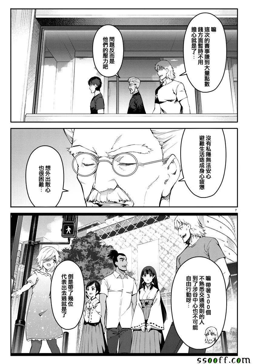 第52话 第7页
