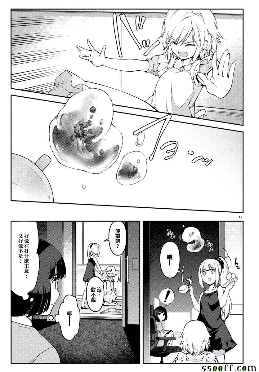 第52话 第15页