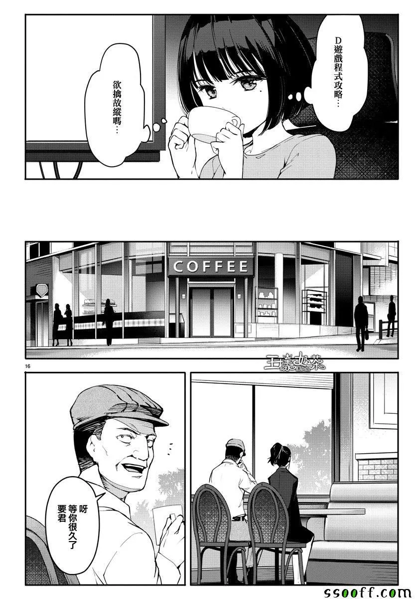 第52话 第16页