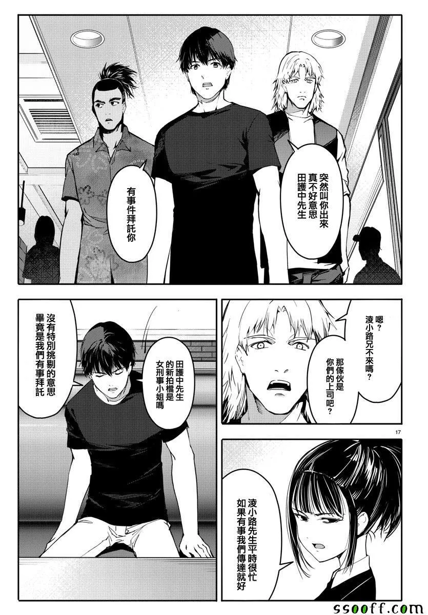 第52话 第17页