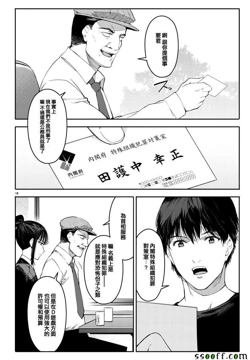 第52话 第18页