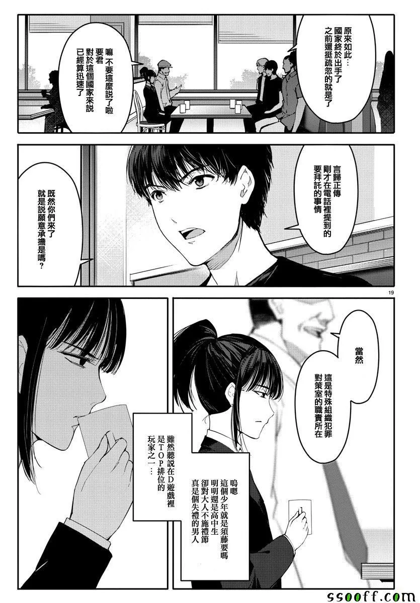 第52话 第19页