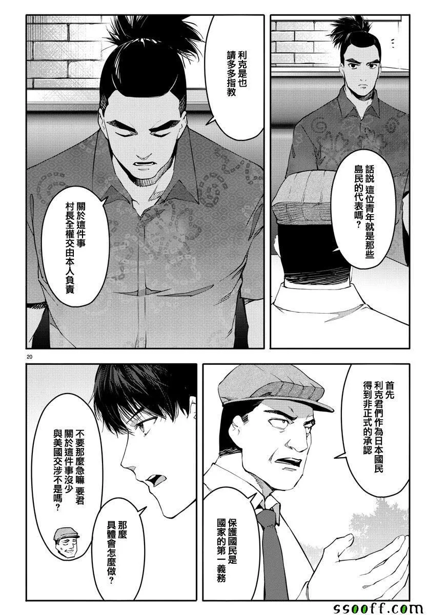 第52话 第20页