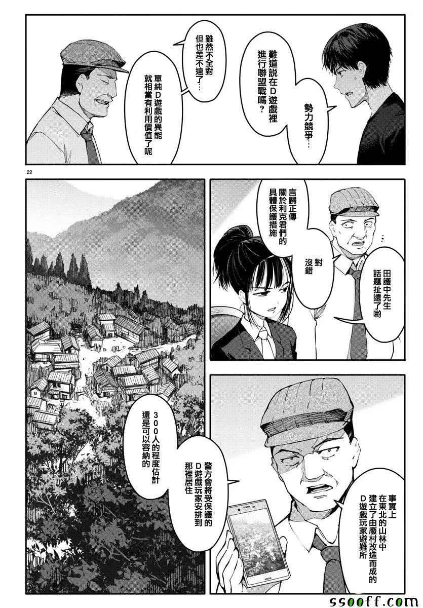 第52话 第22页