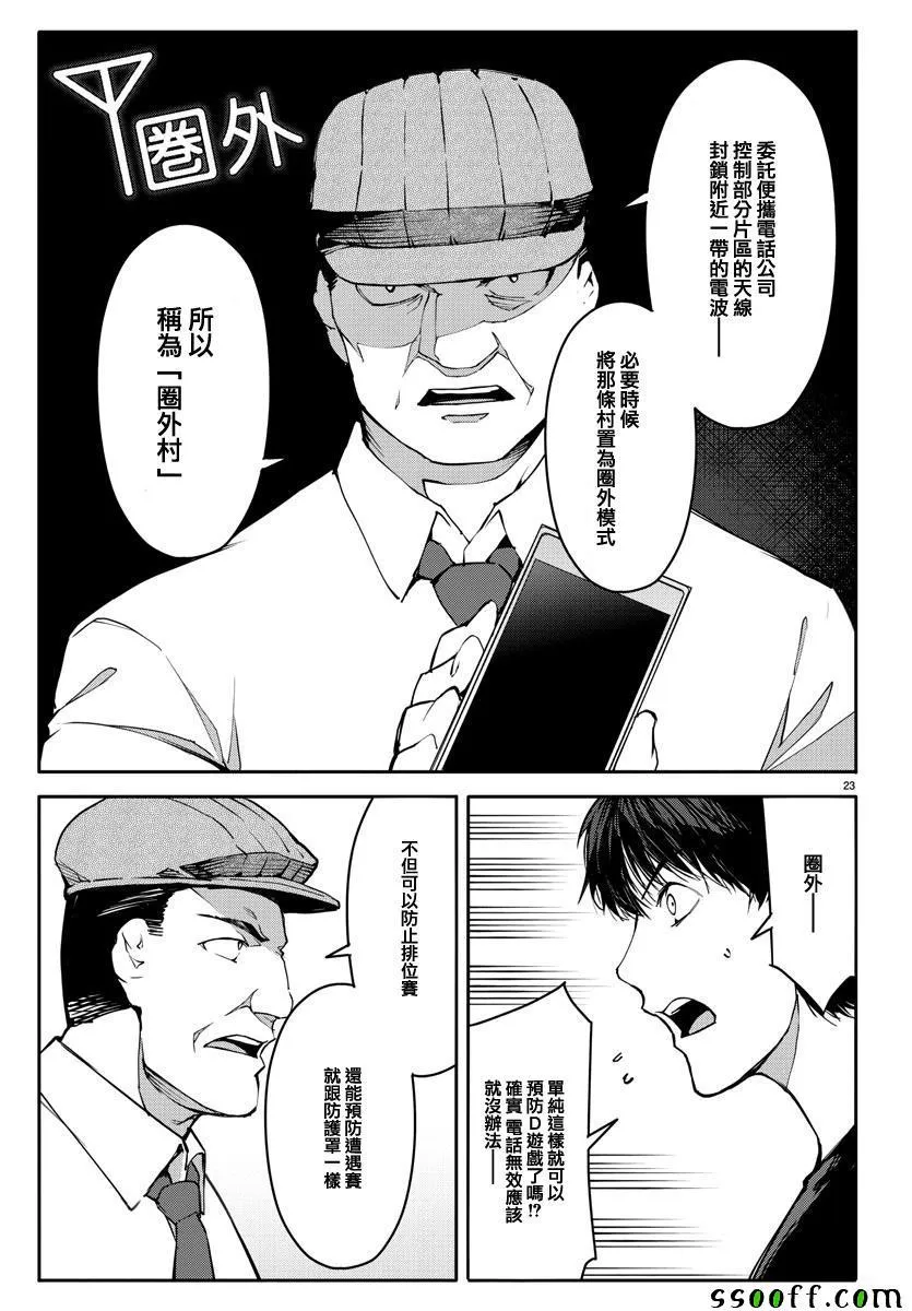 第52话 第23页