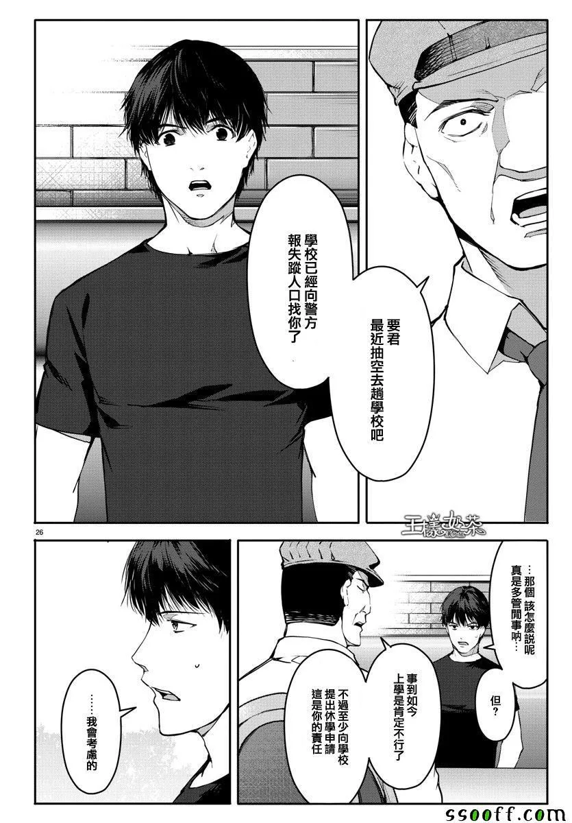 第52话 第26页