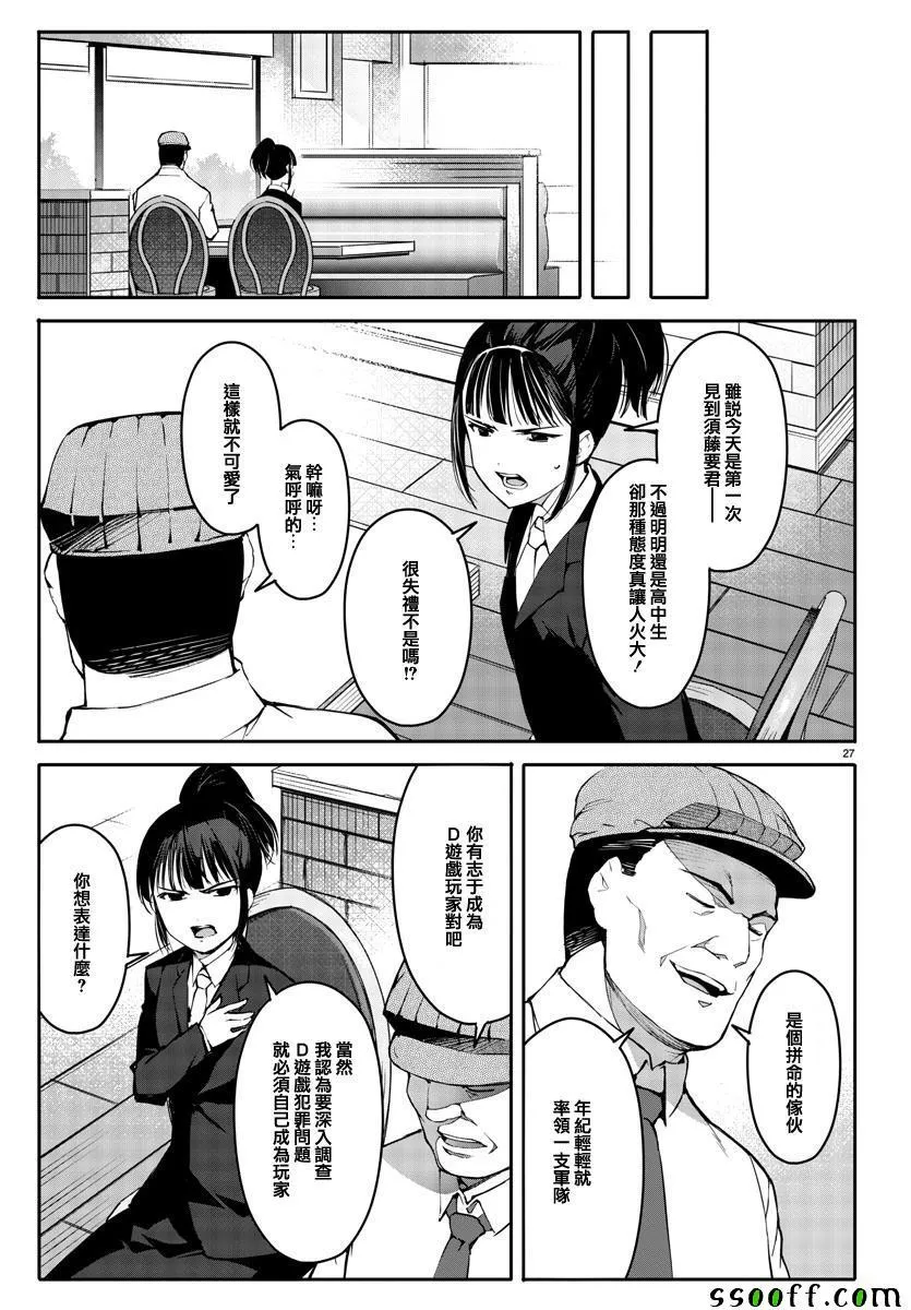 第52话 第27页