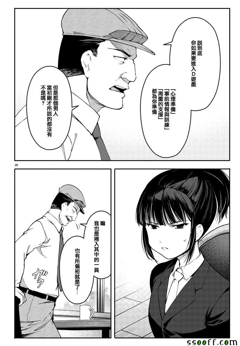 第52话 第28页