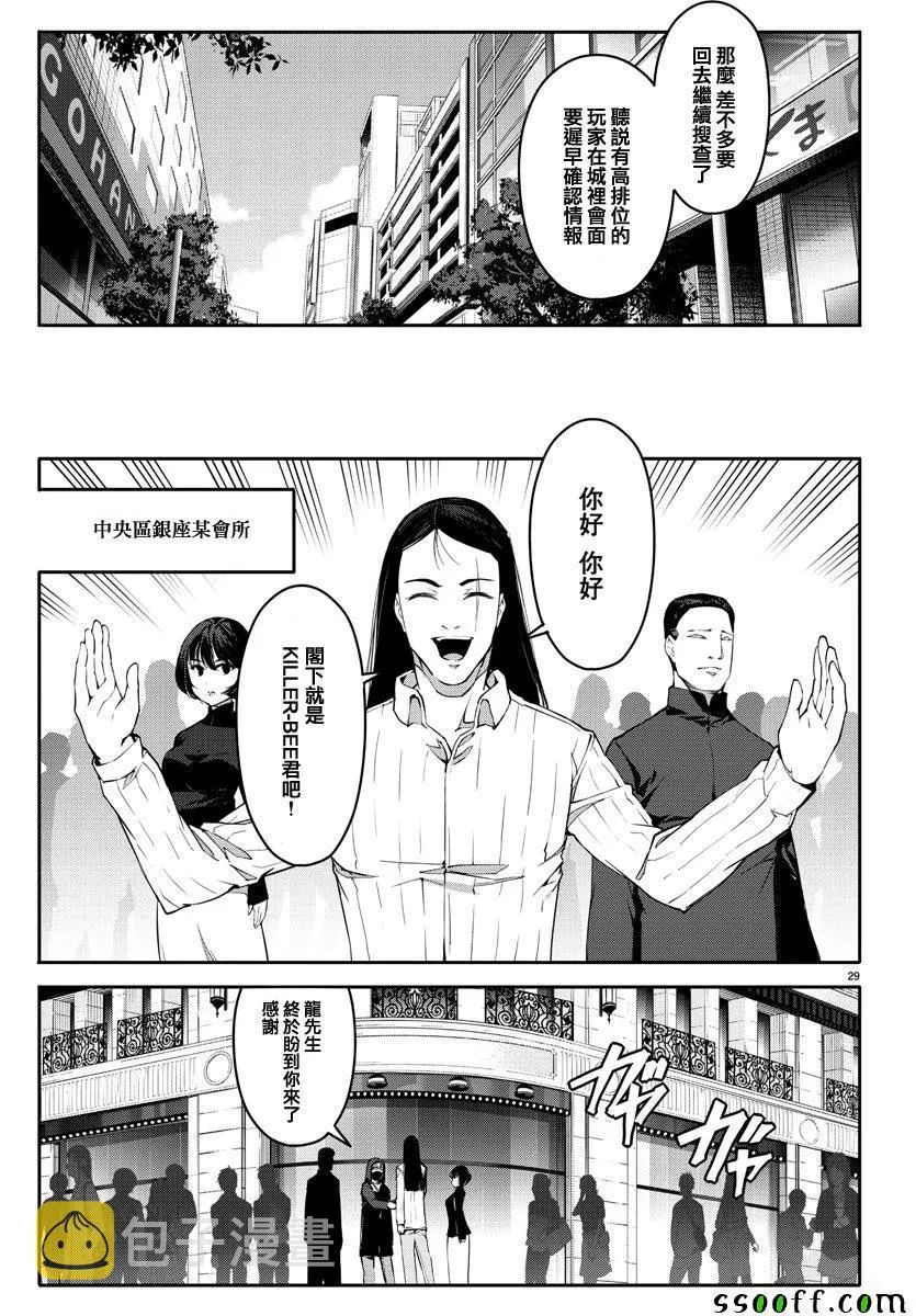 第52话 第29页