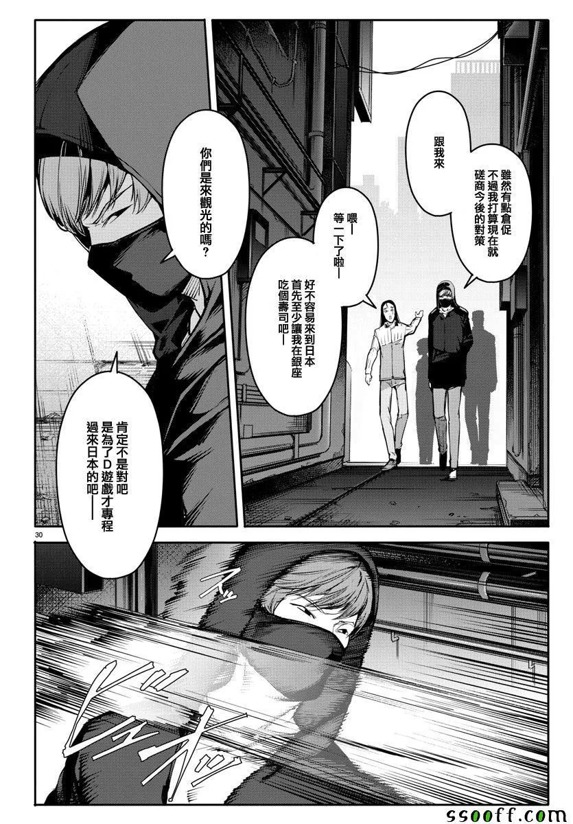 第52话 第30页