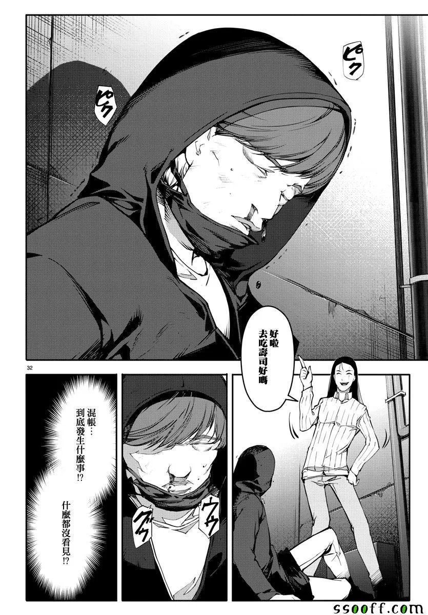 第52话 第32页