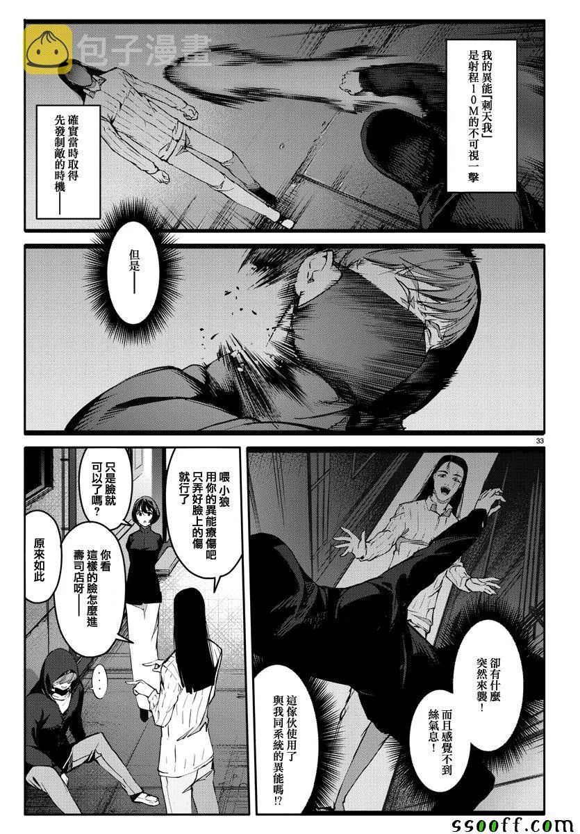 第52话 第33页