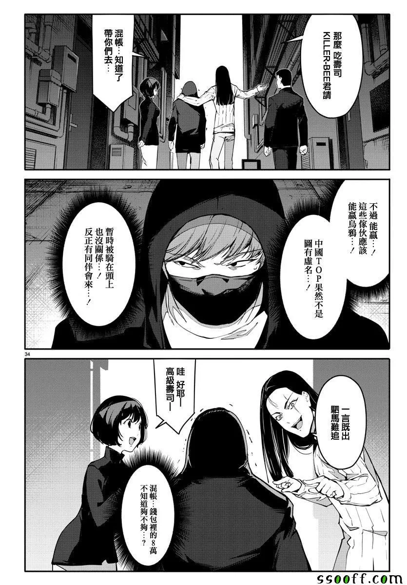 第52话 第34页