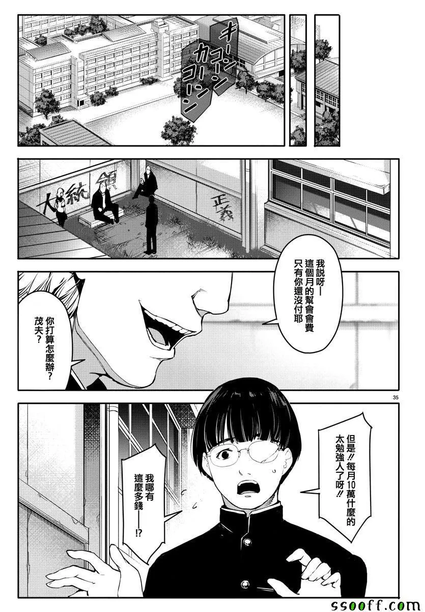 第52话 第35页
