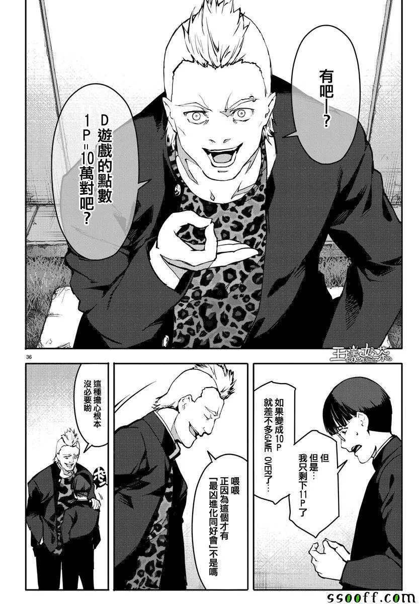 第52话 第36页