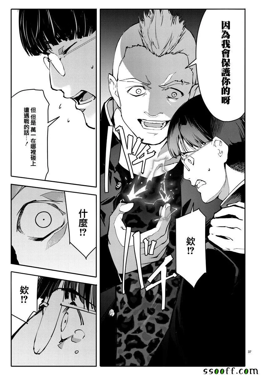 第52话 第37页