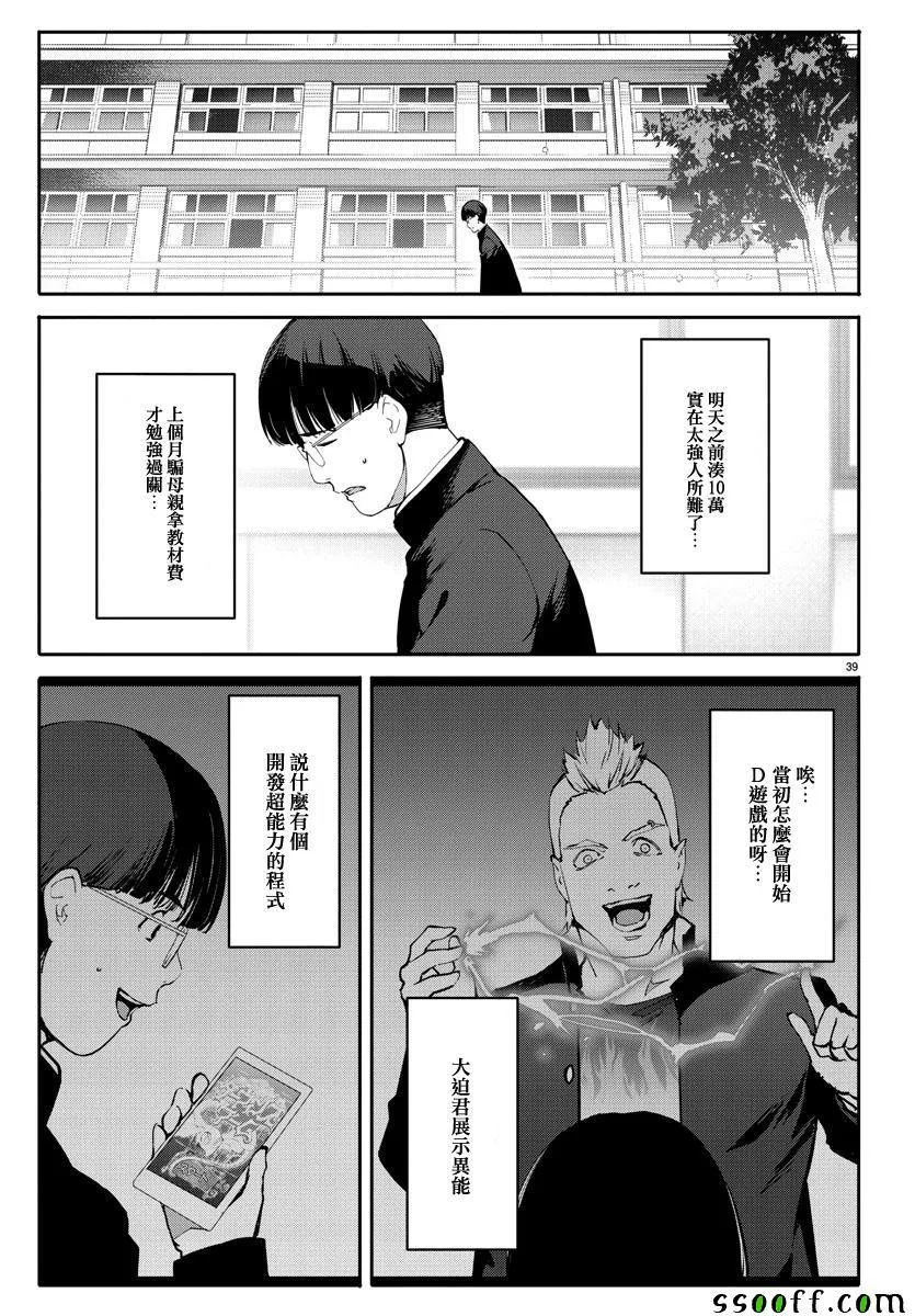 第52话 第39页
