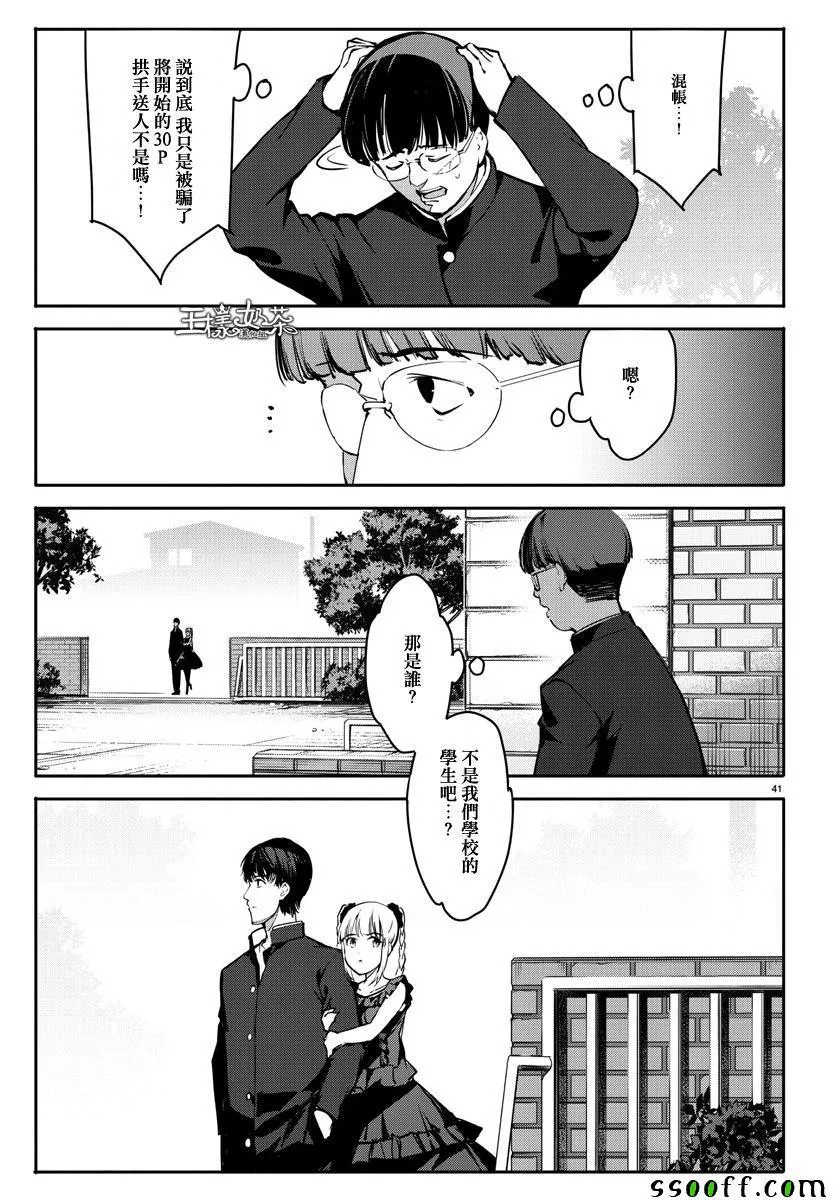 第52话 第41页
