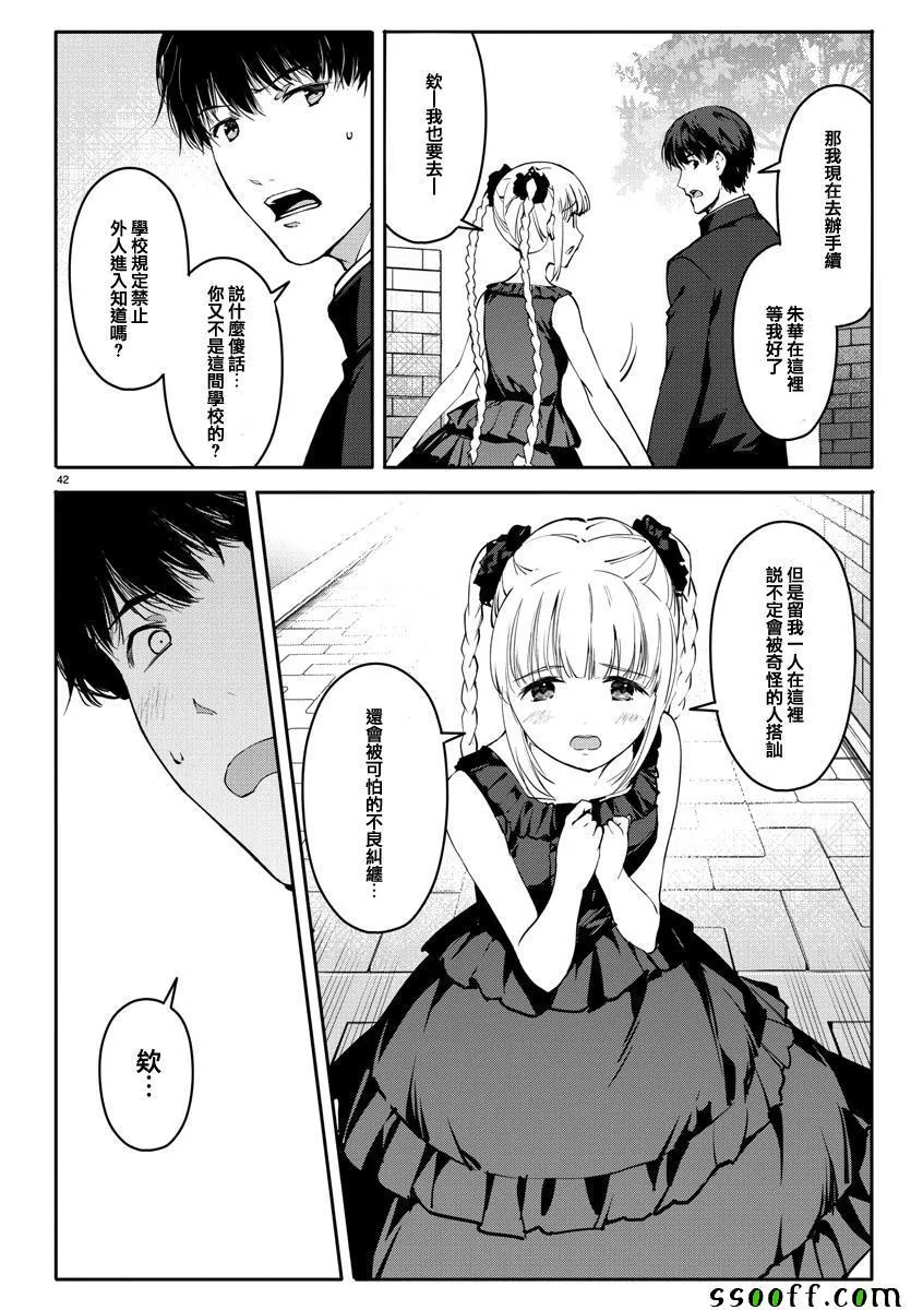 第52话 第42页