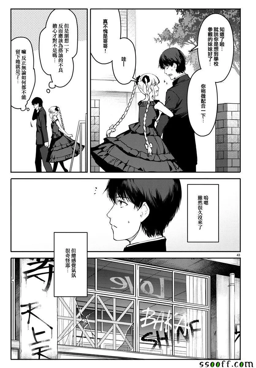 第52话 第43页