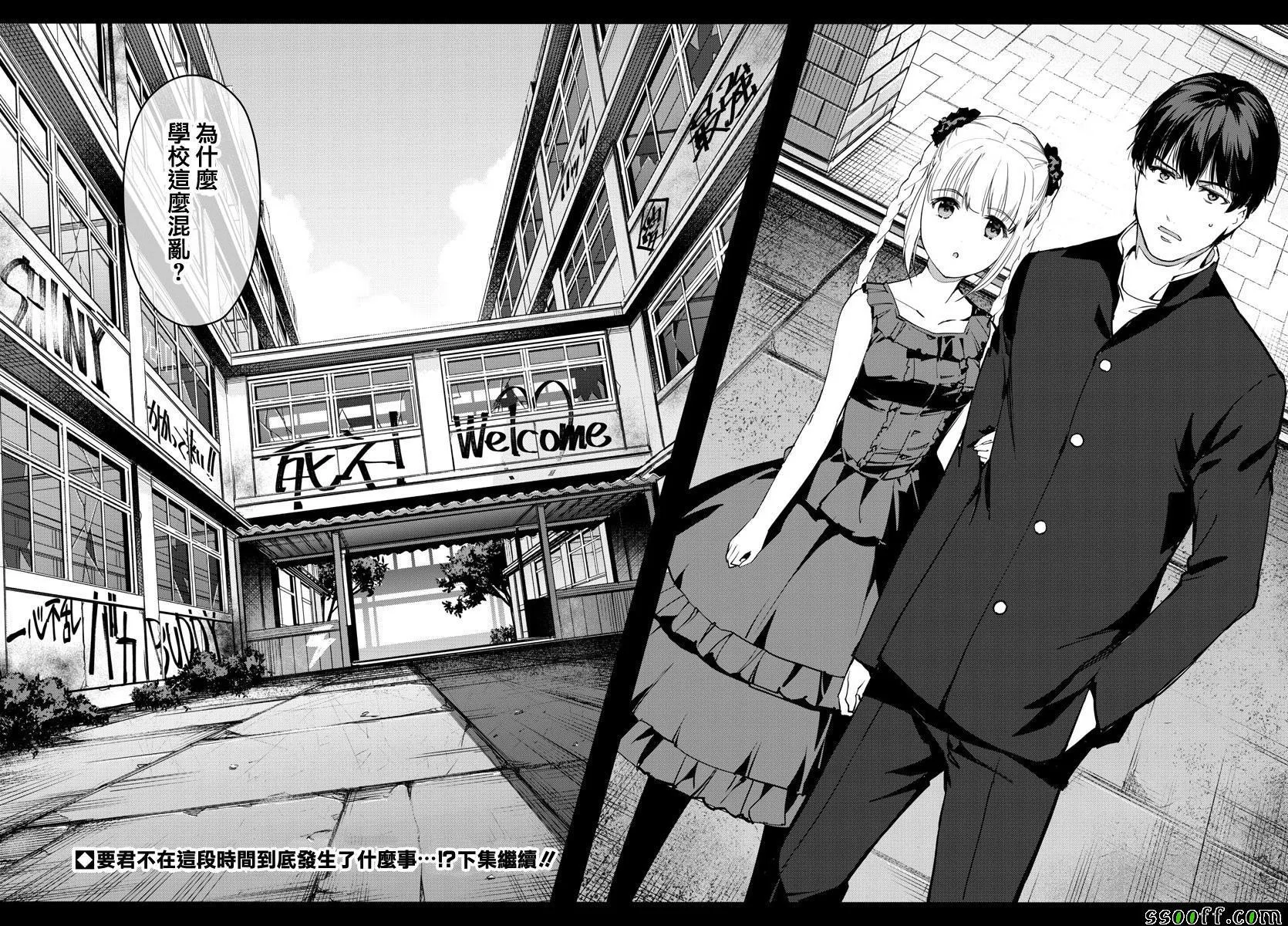 第52话 第44页