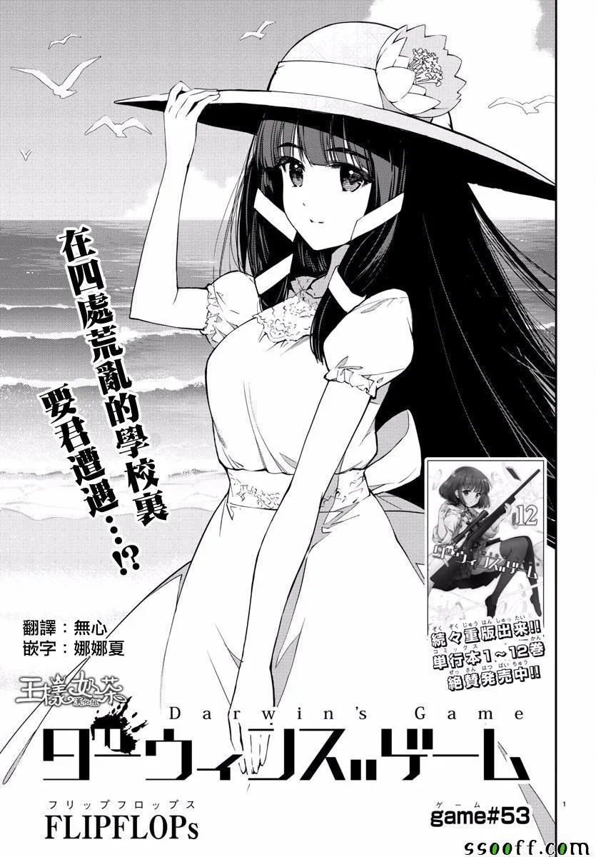 第53话 第1页