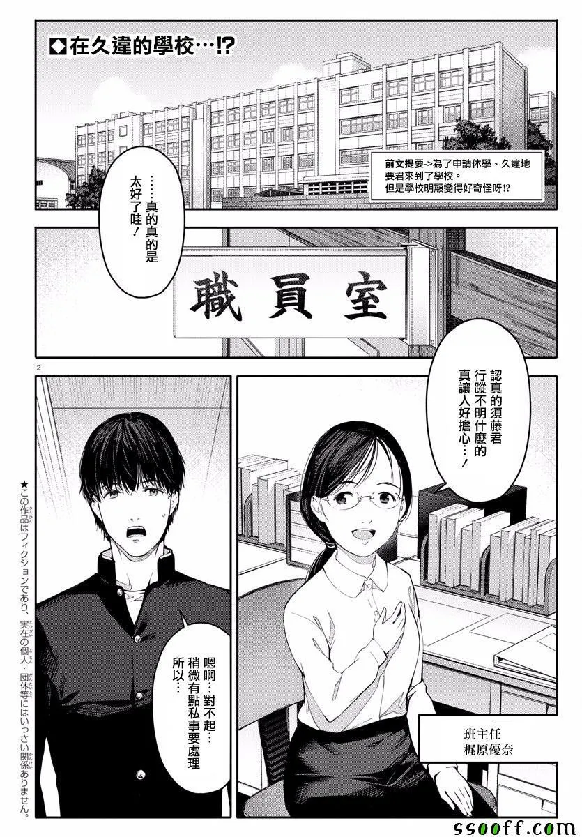 第53话 第2页