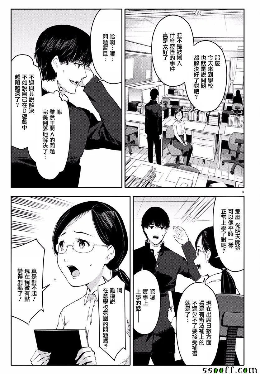 第53话 第3页