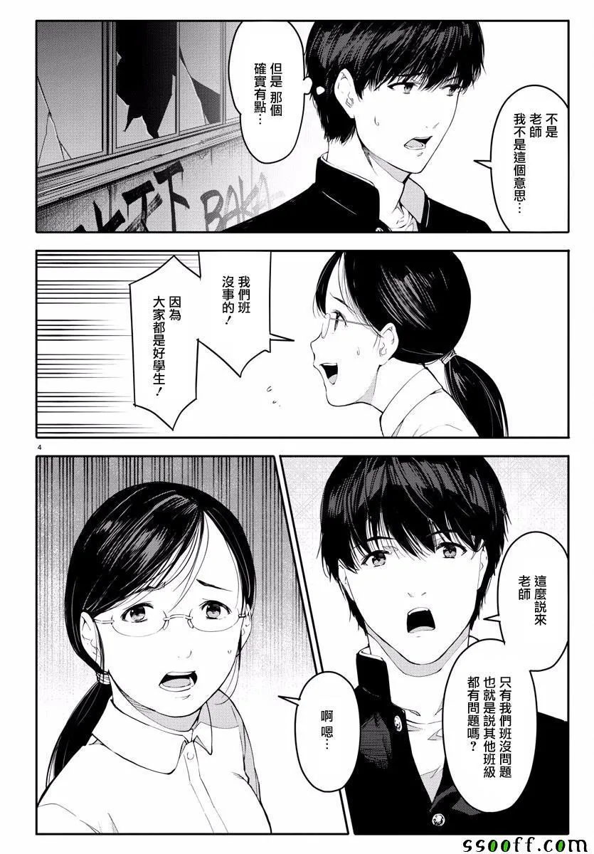 第53话 第4页