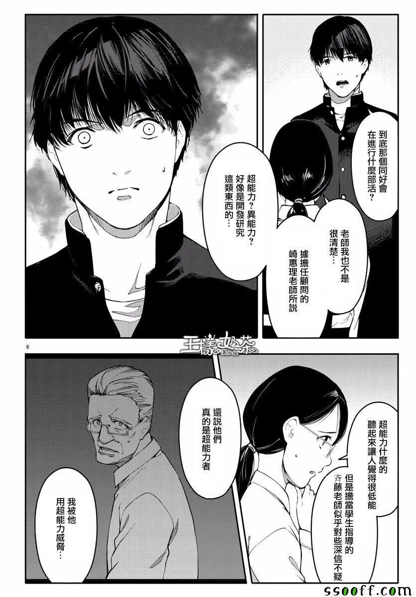 第53话 第6页