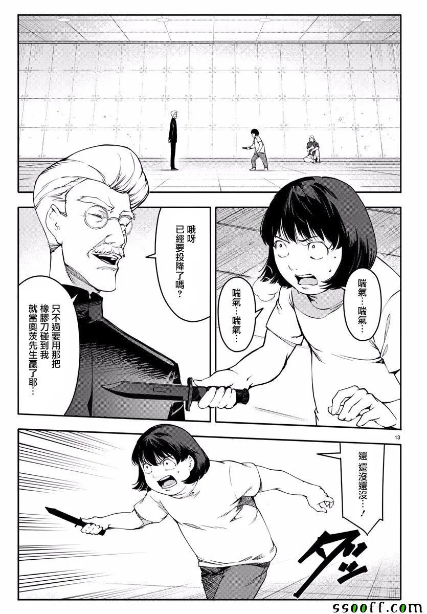 第53话 第13页