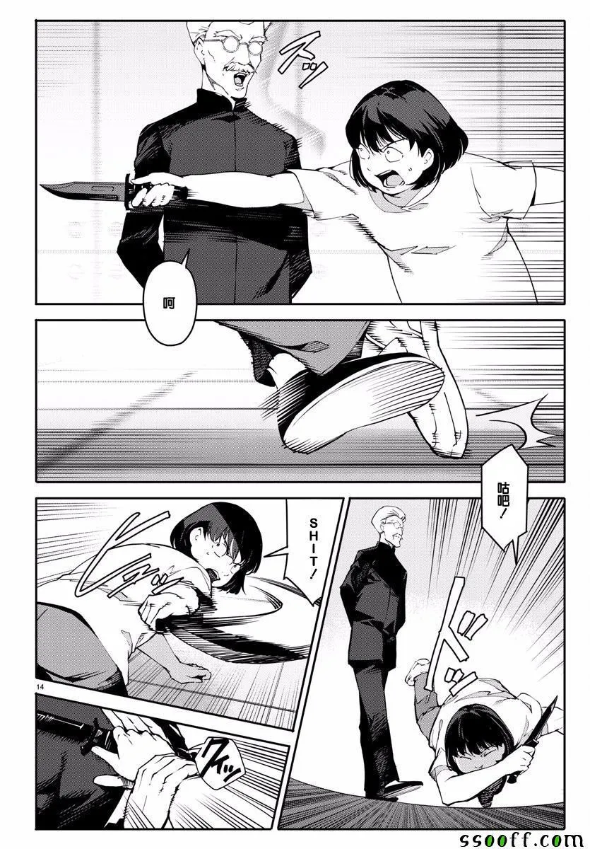 第53话 第14页