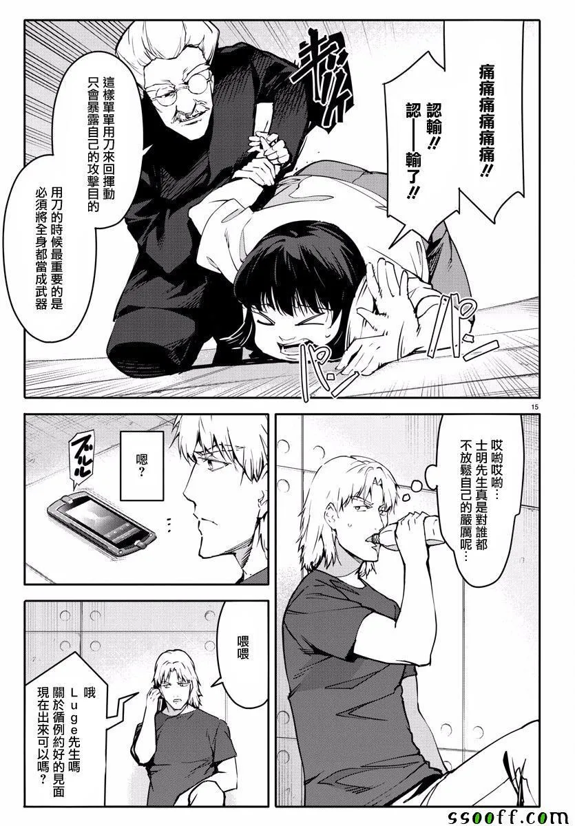 第53话 第15页