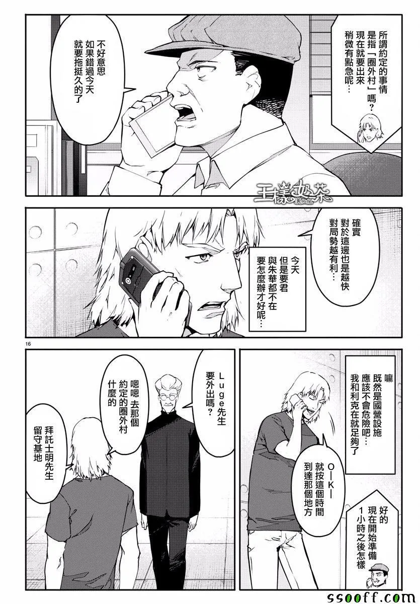 第53话 第16页