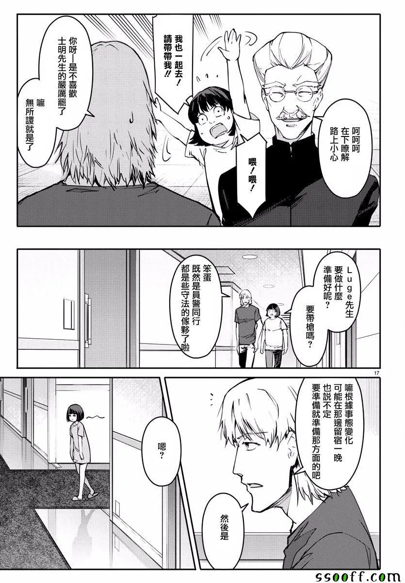 第53话 第17页