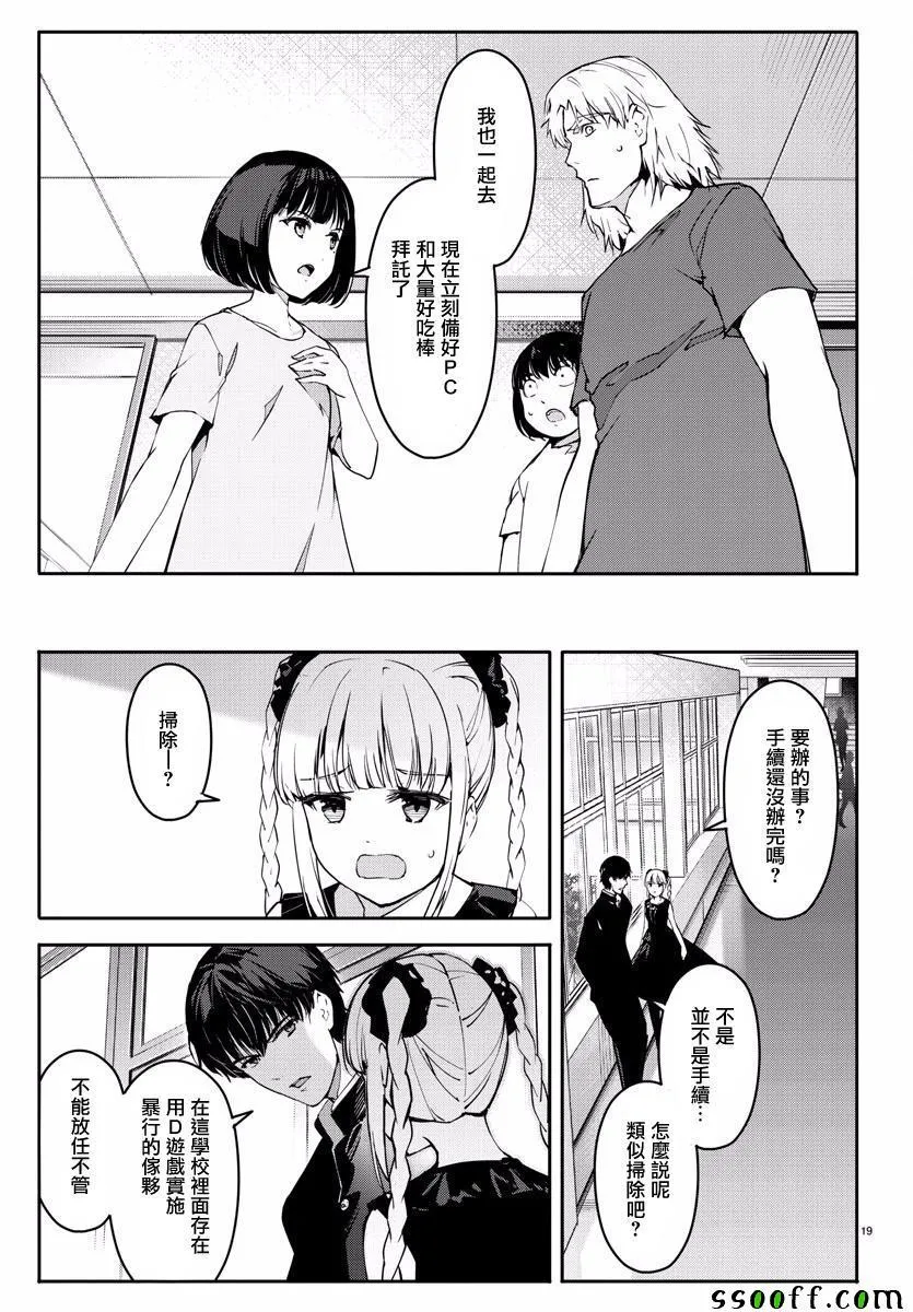 第53话 第19页