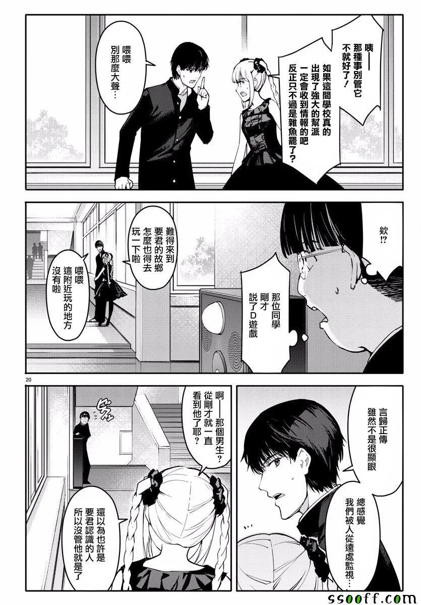 第53话 第20页