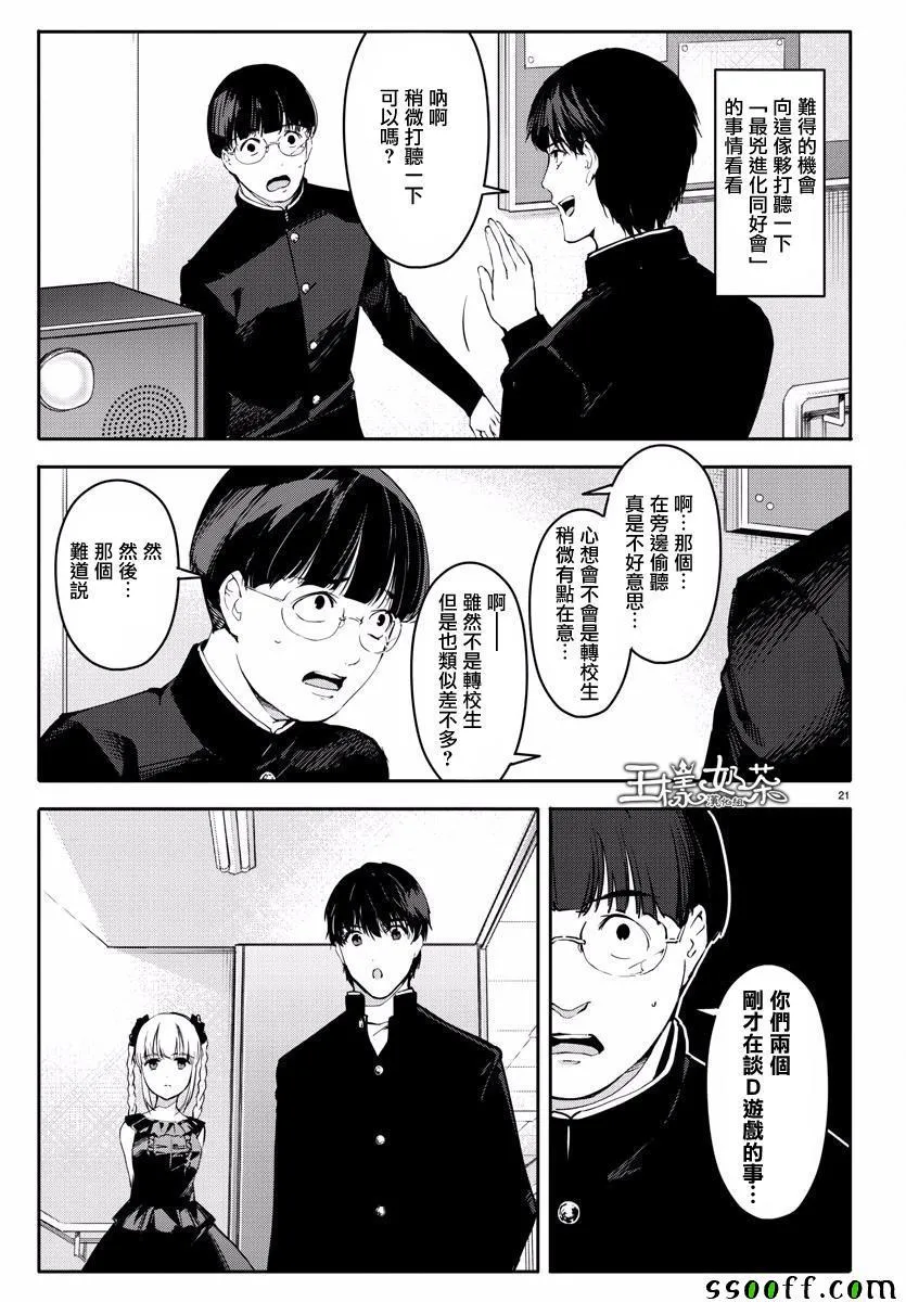 第53话 第21页